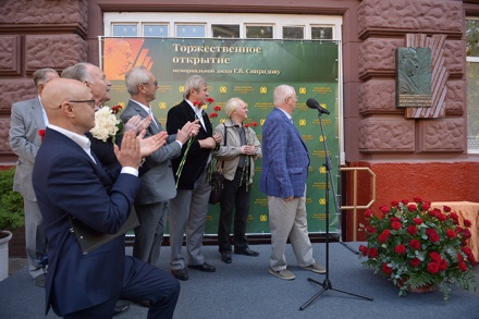 РМС увековечил имя Георгия Свиридова – автора бессмертной сюиты «Время, вперёд!» РМС увековечил имя Георгия Свиридова – автора бессмертной сюиты «Время, вперёд!»