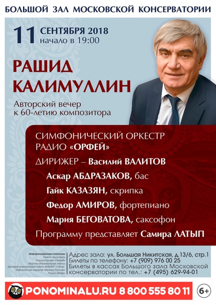 Осенний букет Рашида Калимуллина Осенний букет Рашида Калимуллина