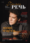 Скачать журнал.pdf