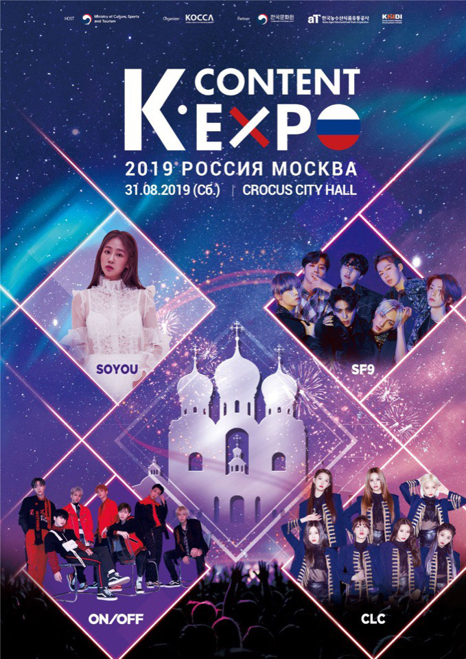 Москва встречает Корею Москва встречает Корею
