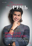Скачать журнал.pdf