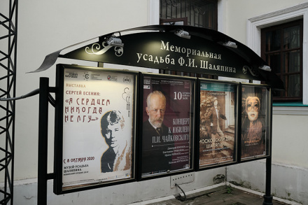 Встреча на выставке: в Доме Шаляпина Сергей Есенин стихи читает современным языком