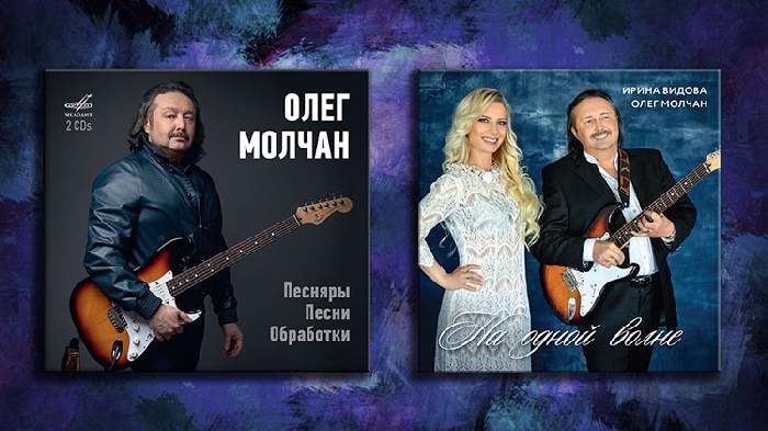В Минске состоится презентация дисков Олега Молчана В Минске состоится презентация дисков Олега Молчана
