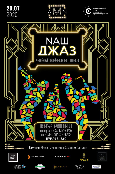 Chess Knock, ProJazz.Group и Трио Виктора Чаплыгина выступят на конкурсе «Arena Moscow Night. Наш джаз» Chess Knock, ProJazz.Group и Трио Виктора Чаплыгина выступят на конкурсе «Arena Moscow Night. Наш джаз»