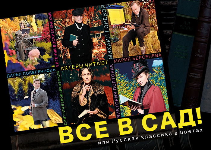 В садах Царицына расцветёт русская классика В садах Царицына расцветёт русская классика