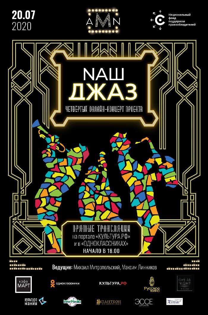 Chess Knock, ProJazz.Group и Трио Виктора Чаплыгина выступят на конкурсе «Arena Moscow Night. Наш джаз» Chess Knock, ProJazz.Group и Трио Виктора Чаплыгина выступят на конкурсе «Arena Moscow Night. Наш джаз»