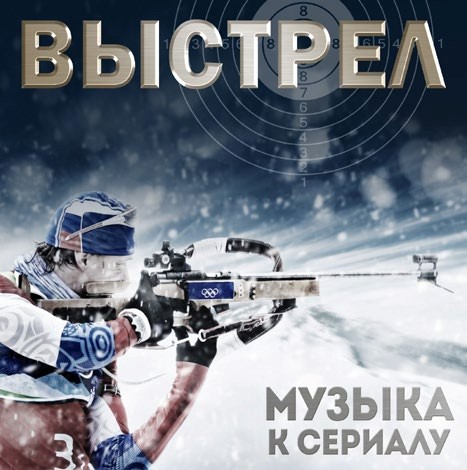 FRANKY озвучила «Выстрел» FRANKY озвучила «Выстрел»