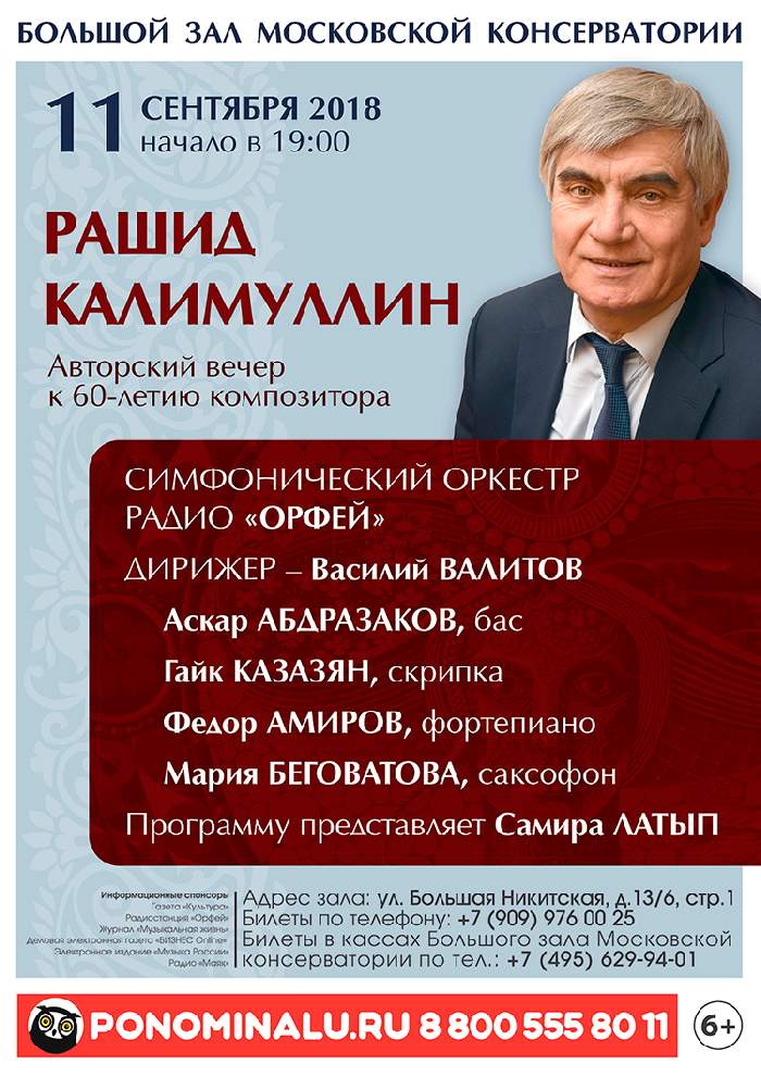 Осенний букет Рашида Калимуллина Осенний букет Рашида Калимуллина