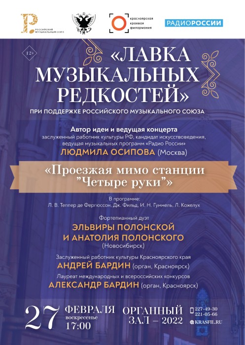 В Красноярске при поддержке РМС вновь открывается «Лавка музыкальных редкостей» В Красноярске при поддержке РМС вновь открывается «Лавка музыкальных редкостей»