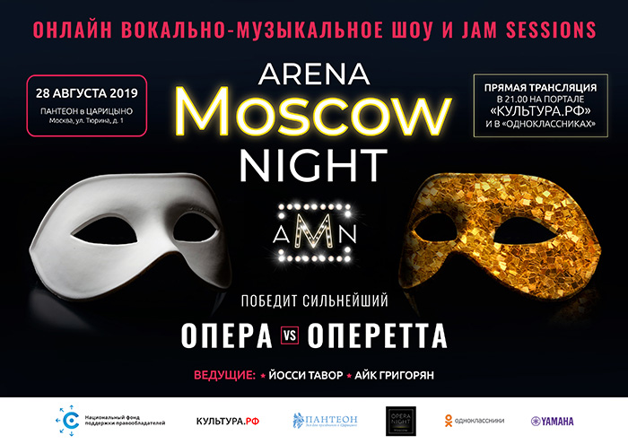 Музыкальные критики и журналисты оценят шестую оперную битву Arena Moscow Night