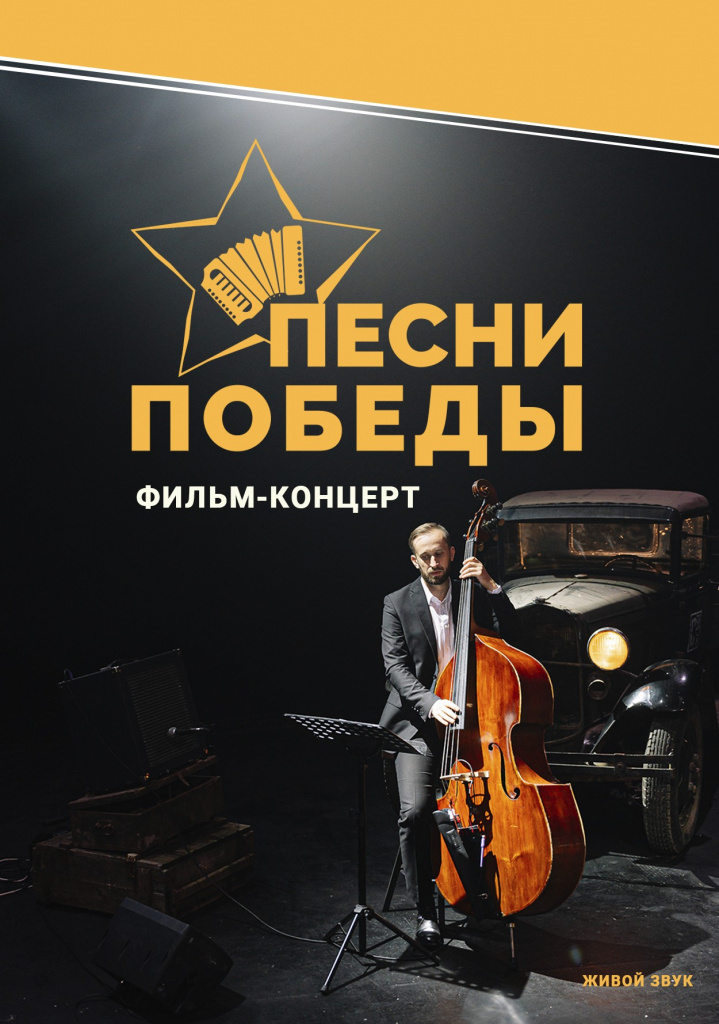 Песни_победы.jpg Песни_победы.jpg